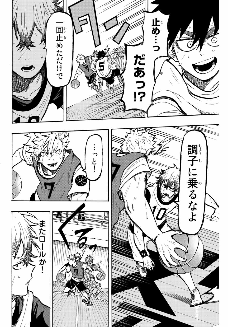 Winning Pass Chapter 11 10ページ