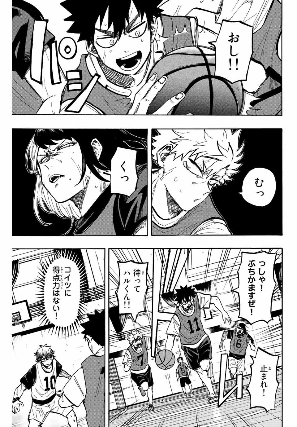 Winning Pass Chapter 12 11ページ