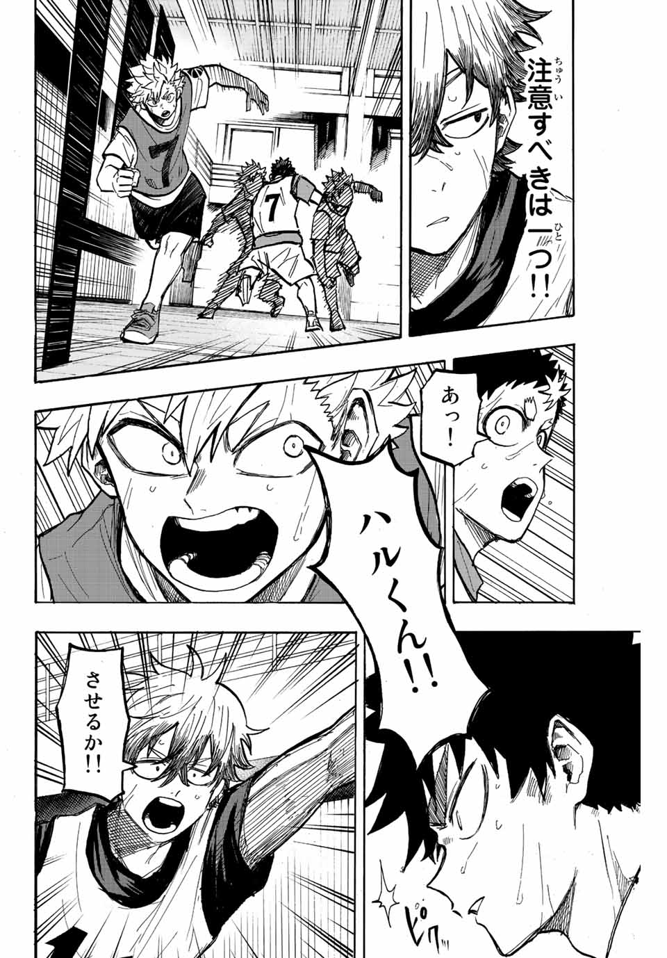 Winning Pass Chapter 12 12ページ