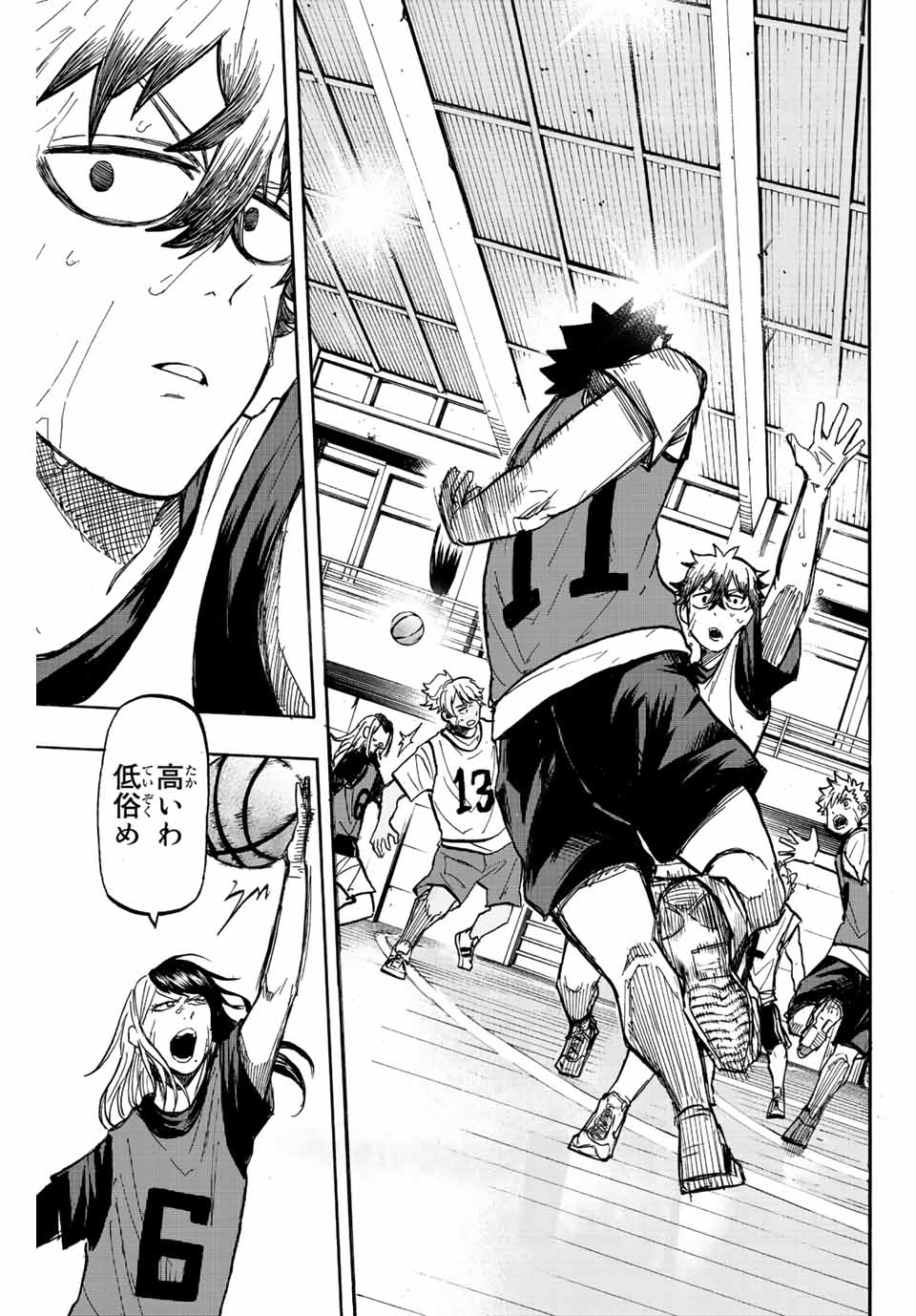 Winning Pass Chapter 12 13ページ