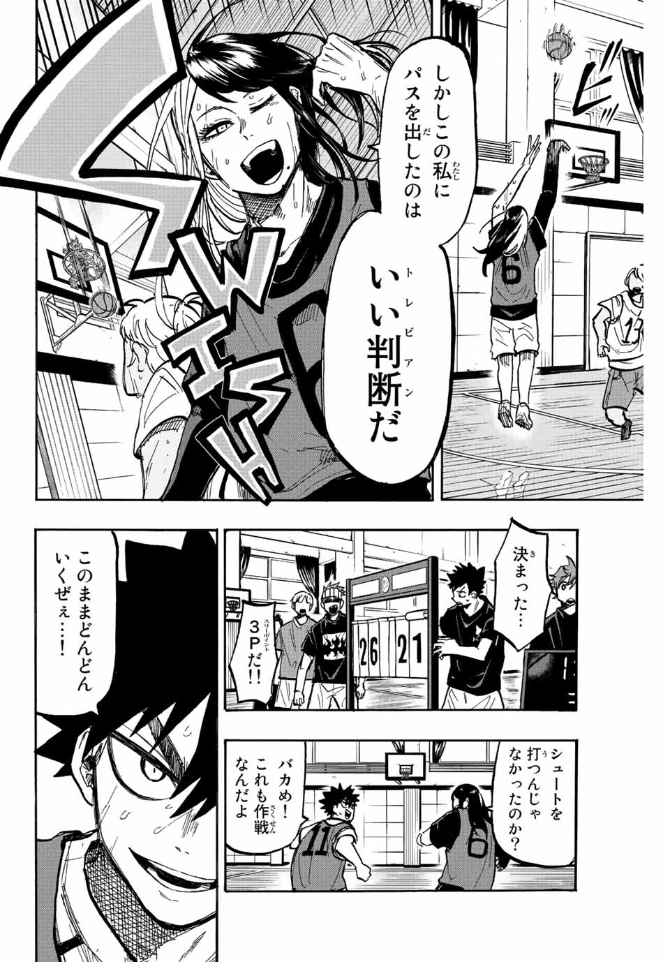 Winning Pass Chapter 12 14ページ