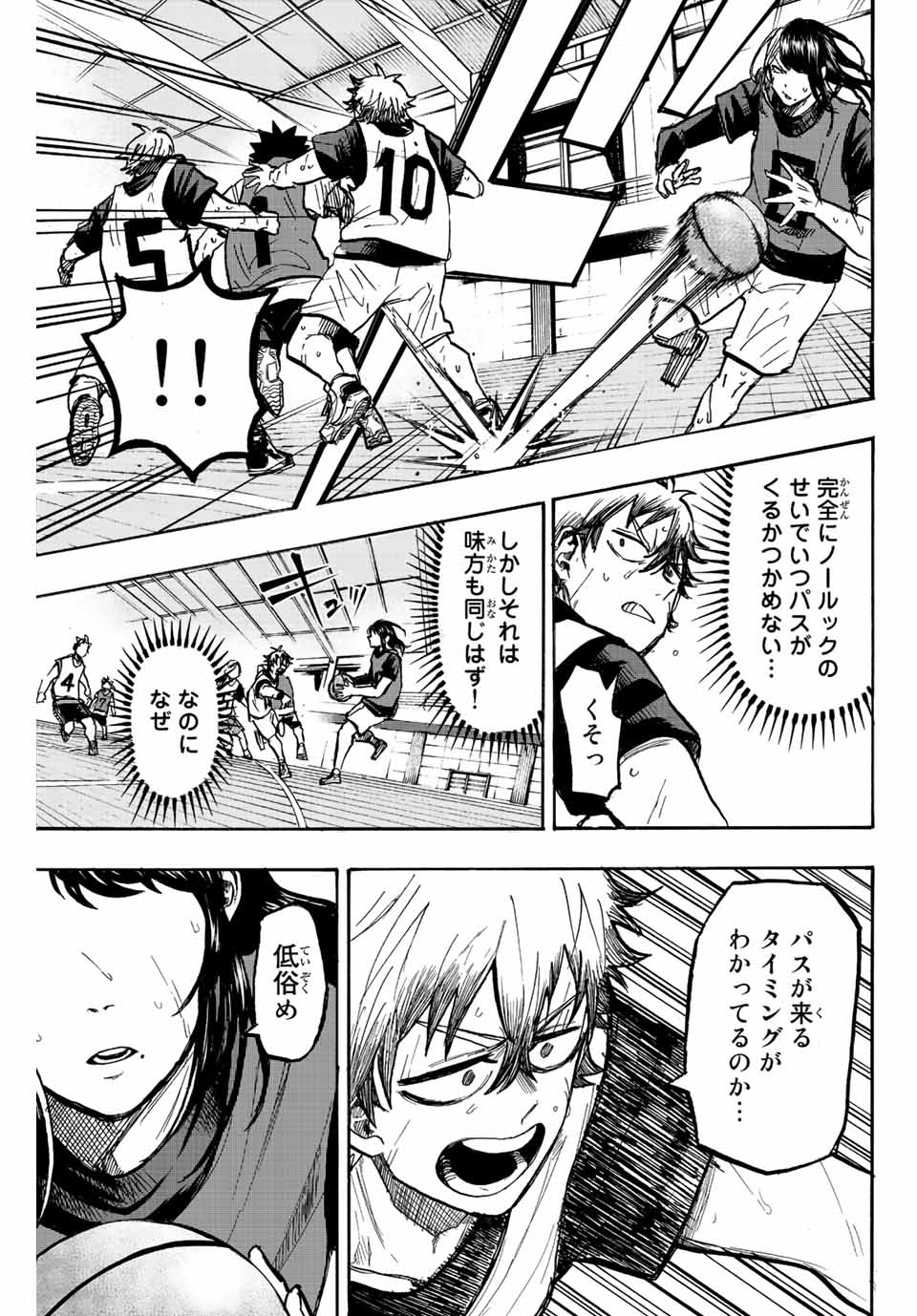 Winning Pass Chapter 12 15ページ