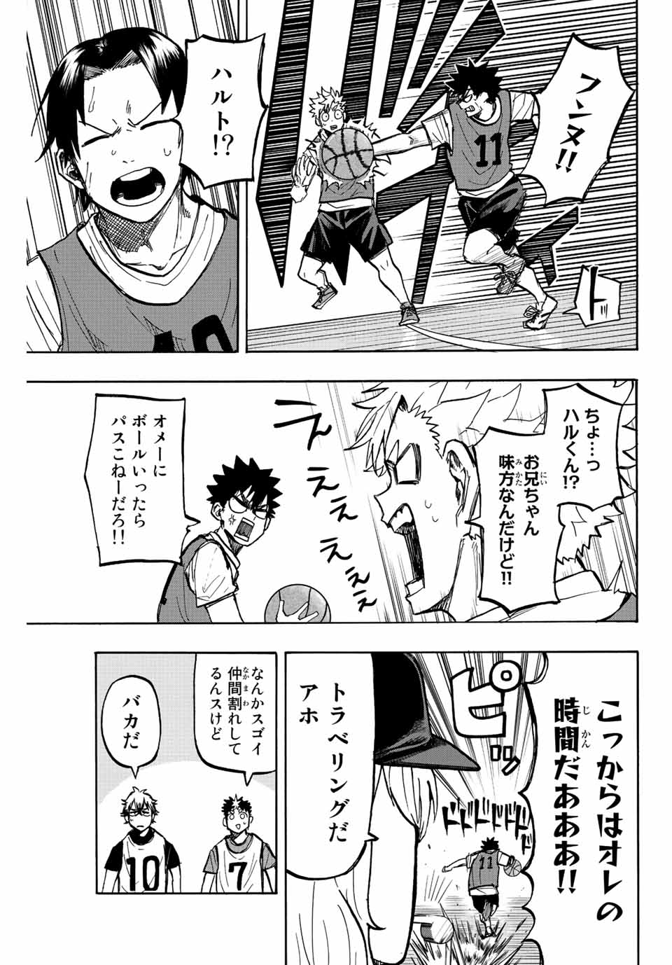 Winning Pass Chapter 12 3ページ