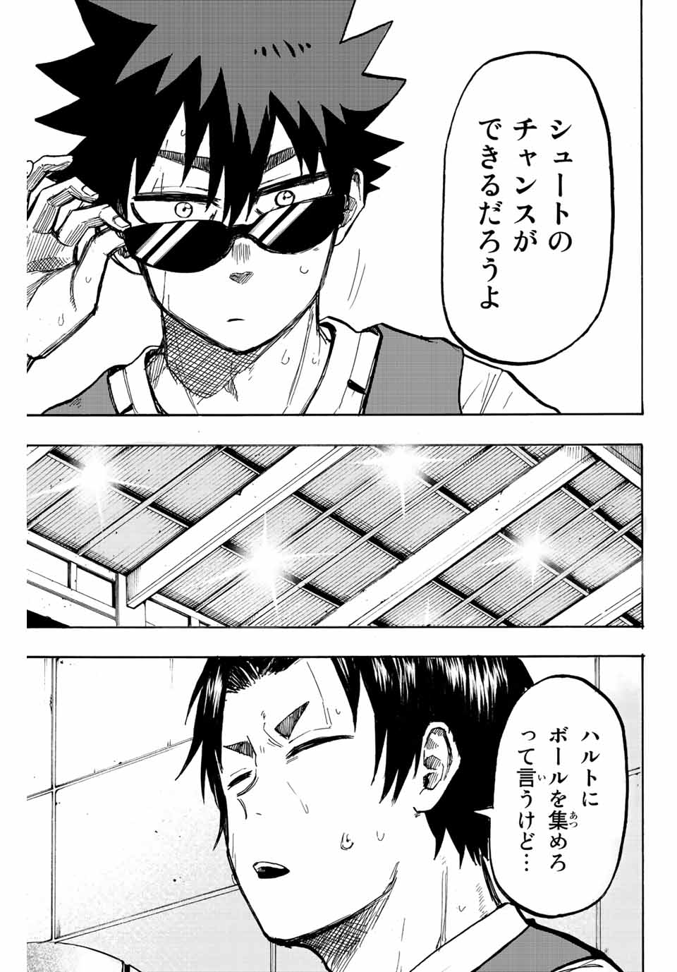 Winning Pass Chapter 12 9ページ
