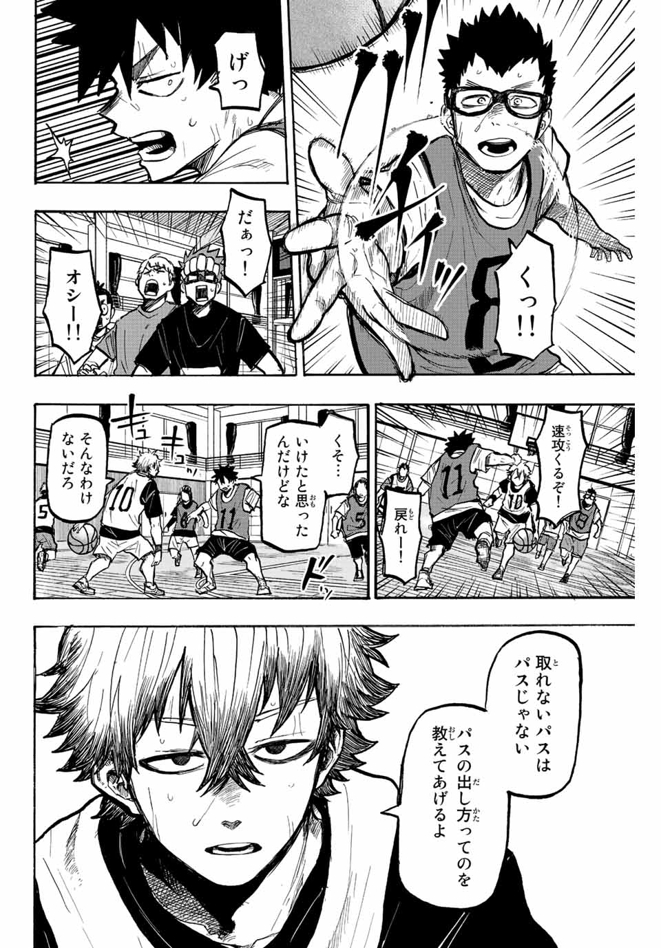 Winning Pass Chapter 13 2ページ
