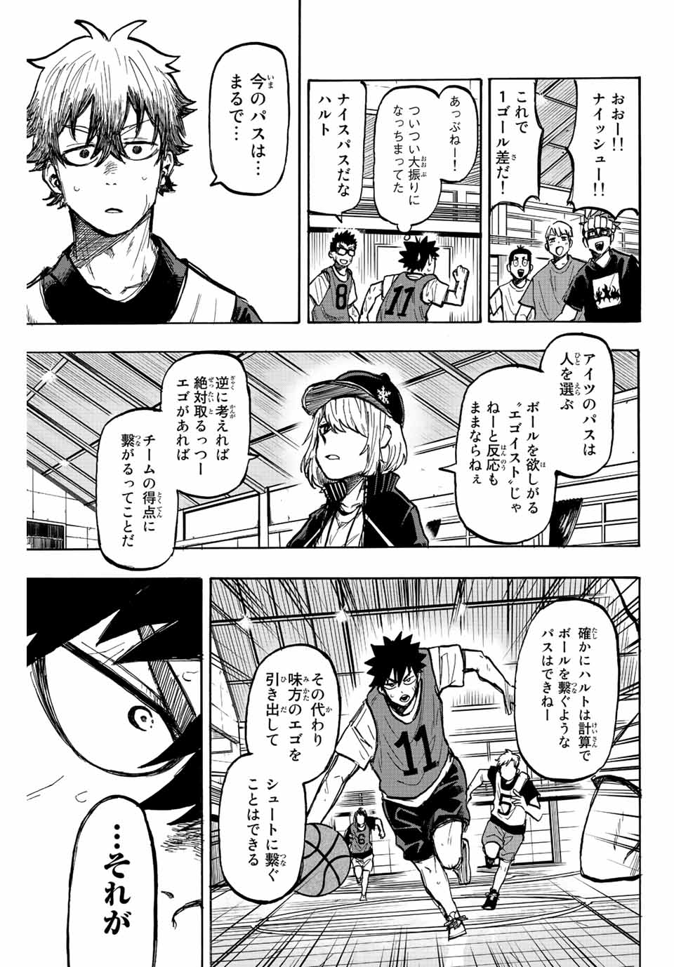 Winning Pass Chapter 13 11ページ