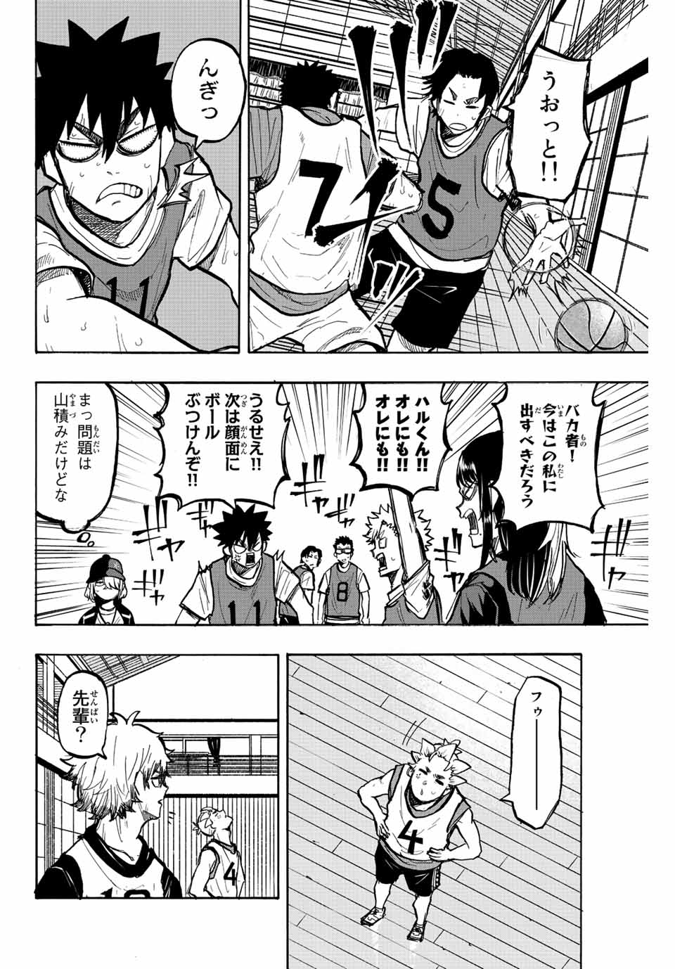 Winning Pass Chapter 13 14ページ