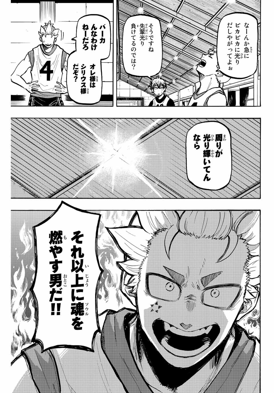 Winning Pass Chapter 13 15ページ