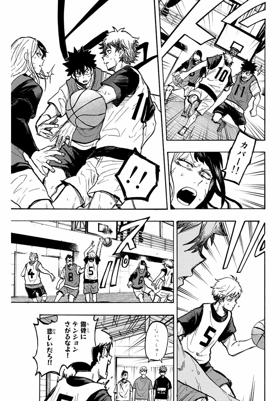 Winning Pass Chapter 13 3ページ