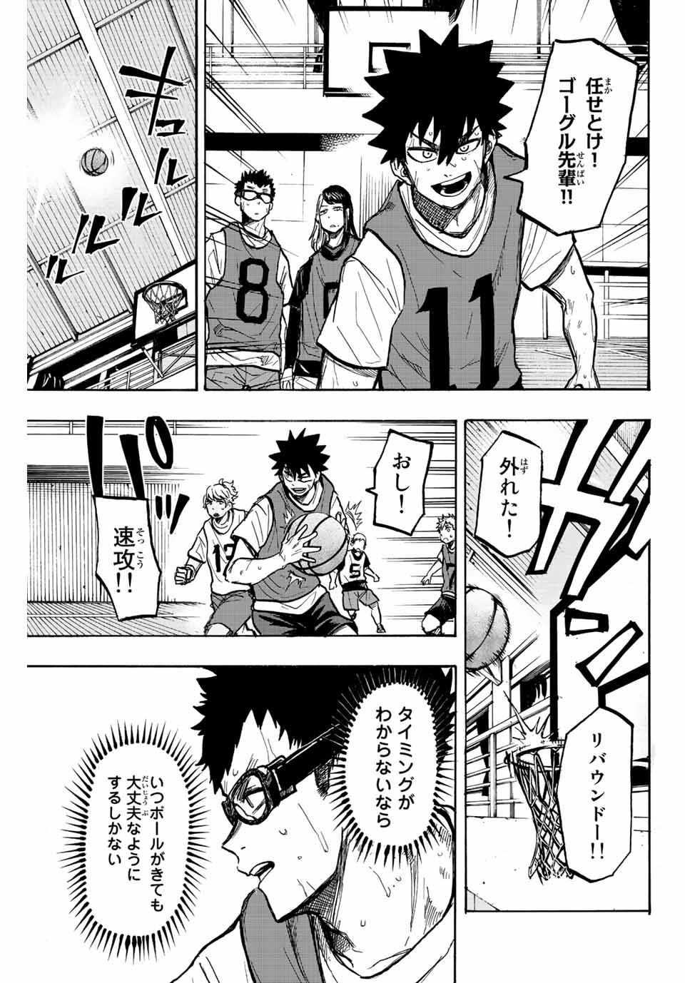 Winning Pass Chapter 13 7ページ