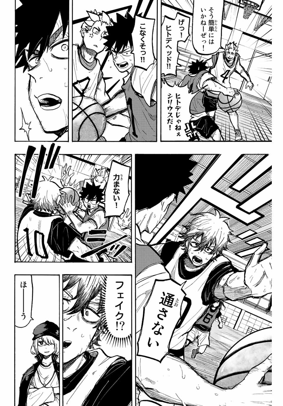 Winning Pass Chapter 13 8ページ