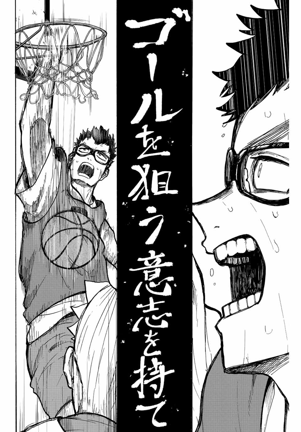 Winning Pass Chapter 13 10ページ