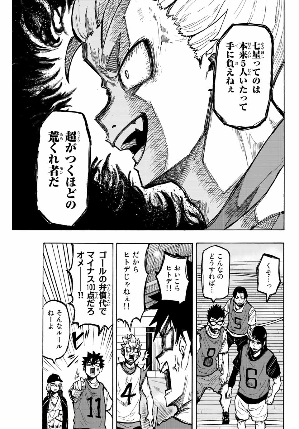 Winning Pass Chapter 14 13ページ