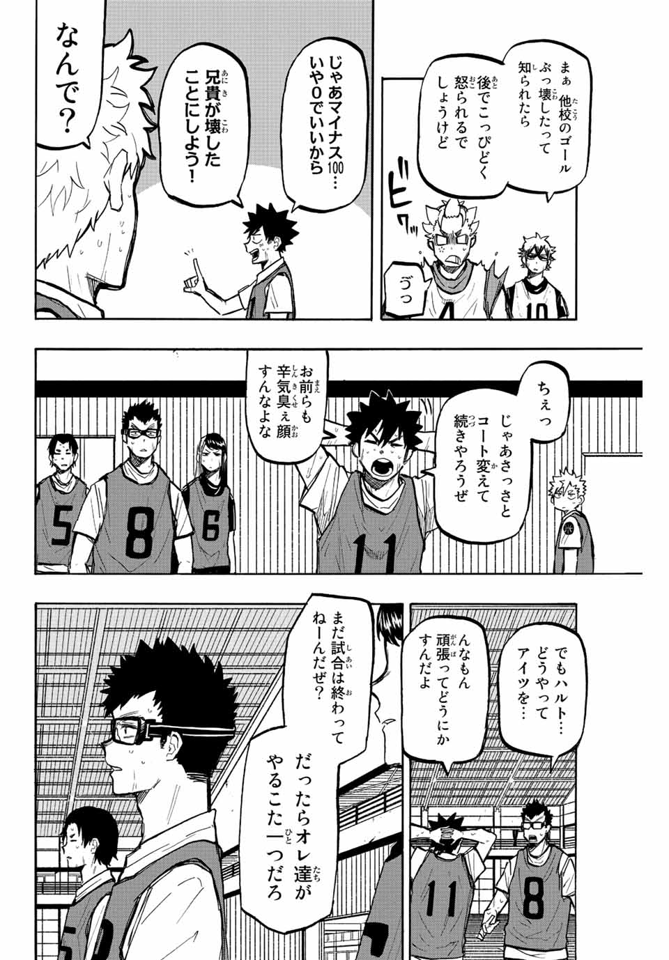 Winning Pass Chapter 14 14ページ