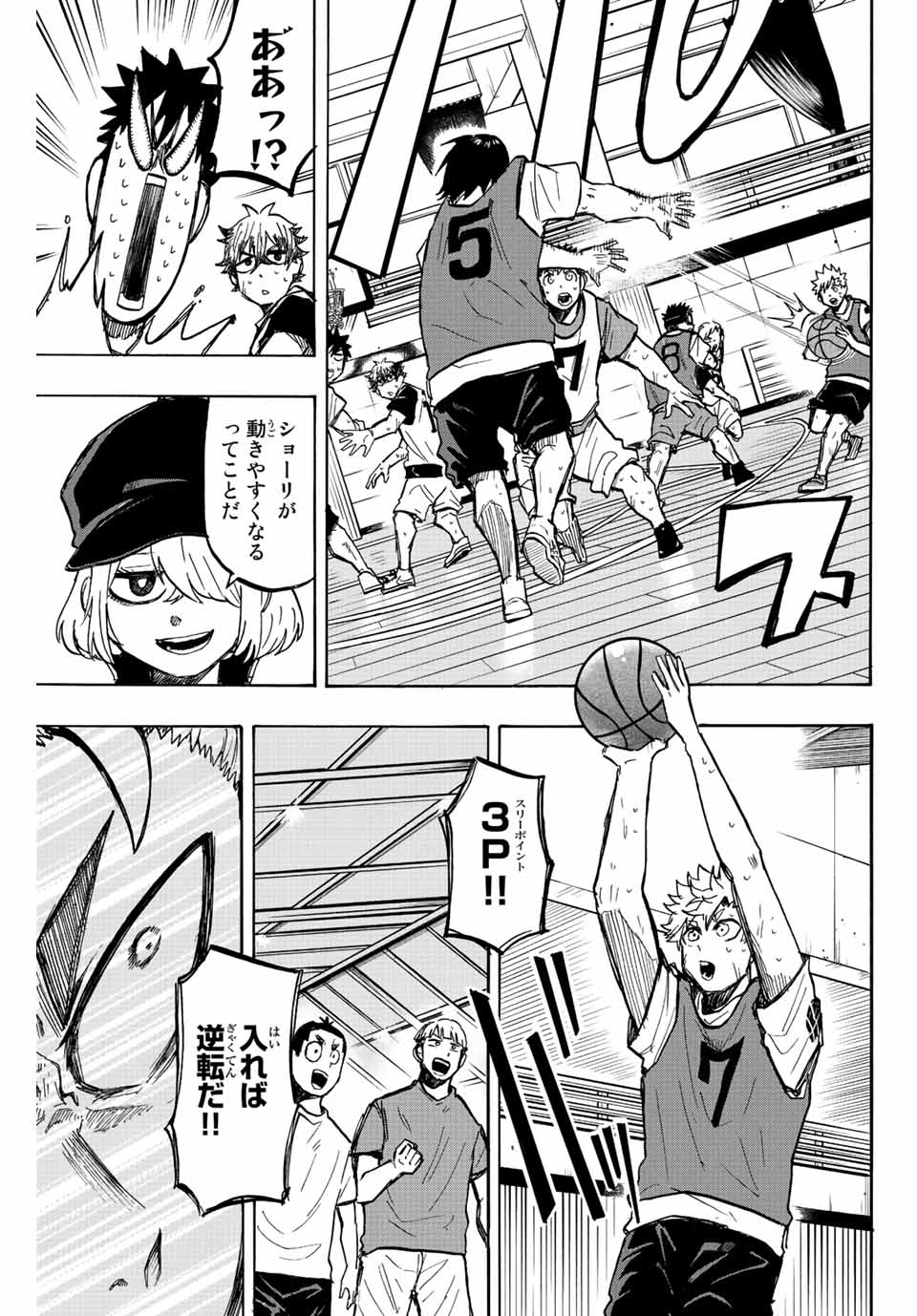 Winning Pass Chapter 14 3ページ