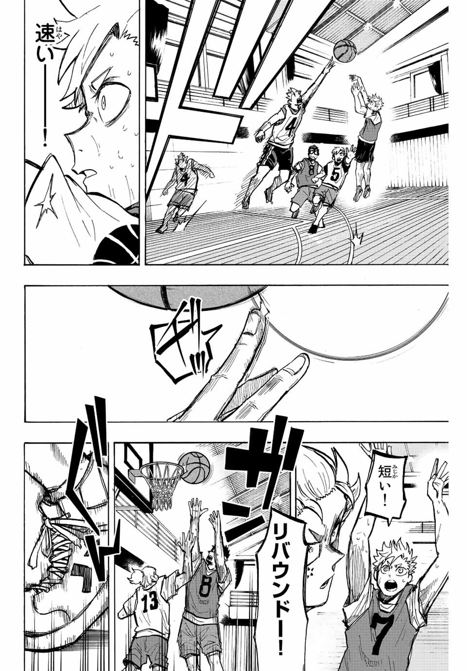 Winning Pass Chapter 14 4ページ