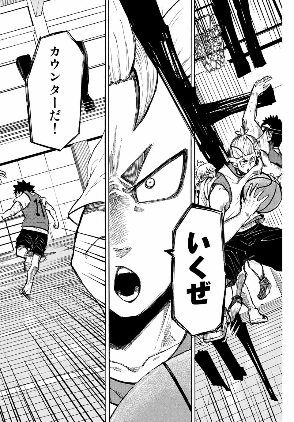 Winning Pass Chapter 14 6ページ