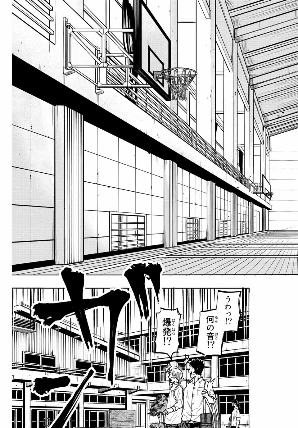 Winning Pass Chapter 14 9ページ