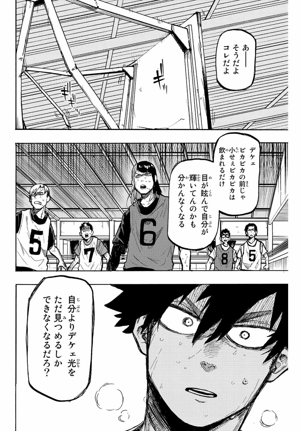 Winning Pass Chapter 14 10ページ
