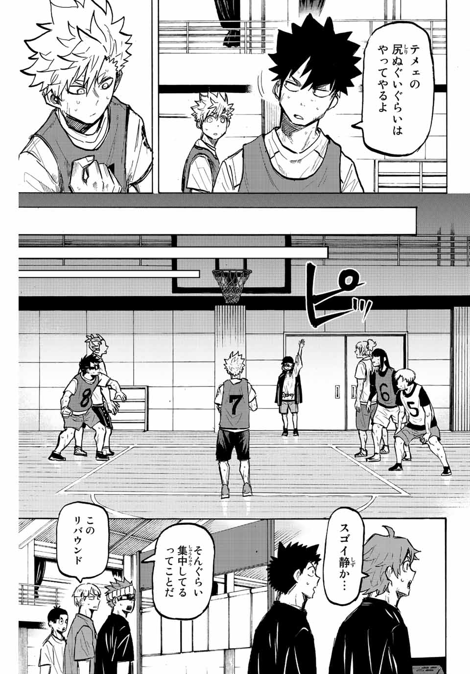 Winning Pass Chapter 15 15ページ