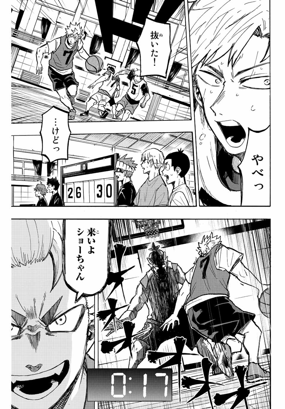 Winning Pass Chapter 15 3ページ
