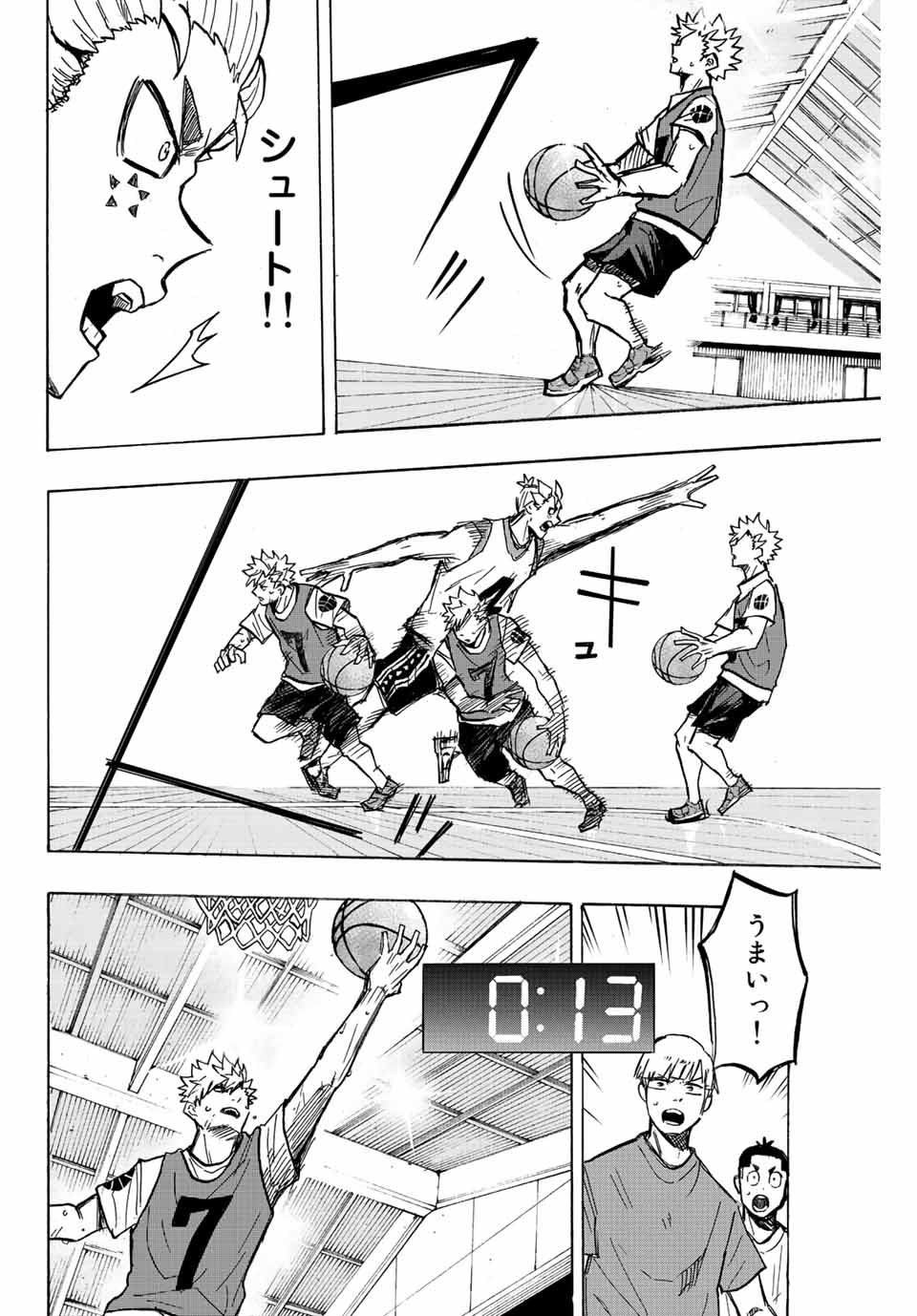 Winning Pass Chapter 15 4ページ