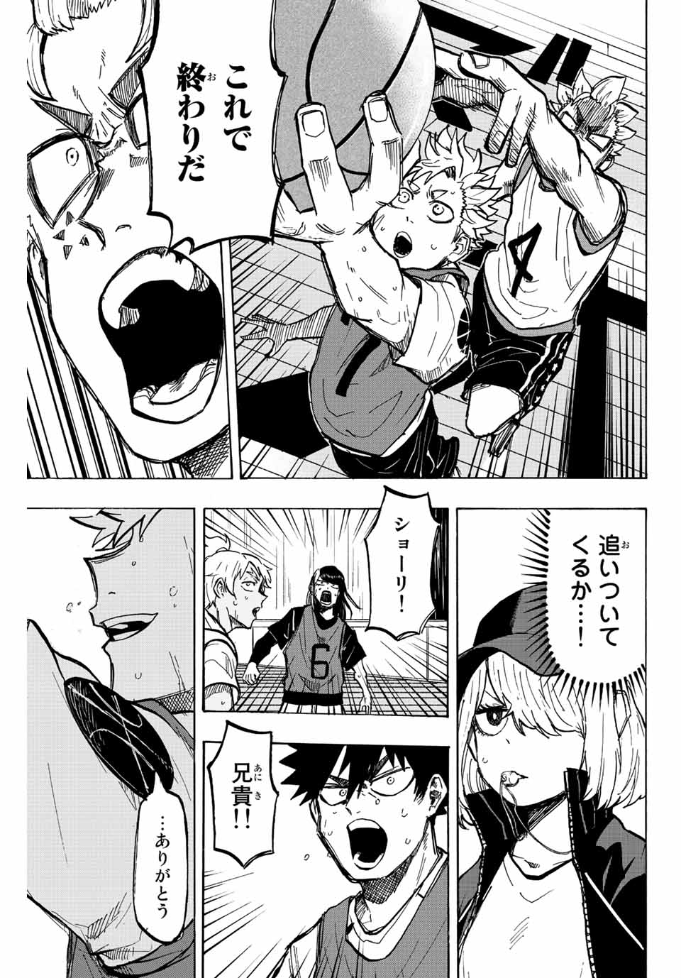 Winning Pass Chapter 15 5ページ