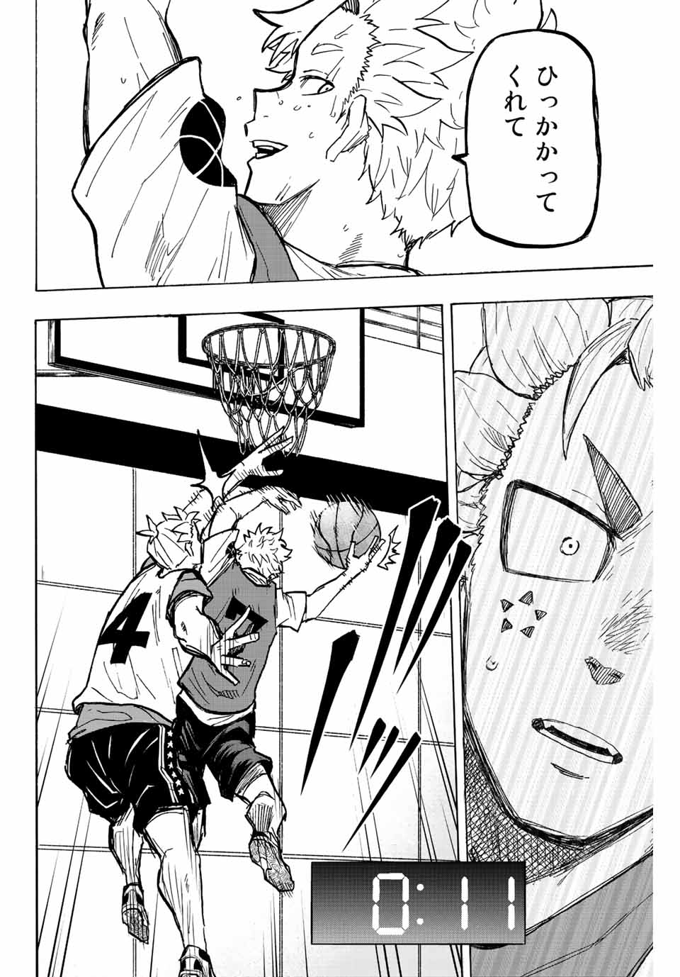 Winning Pass Chapter 15 6ページ