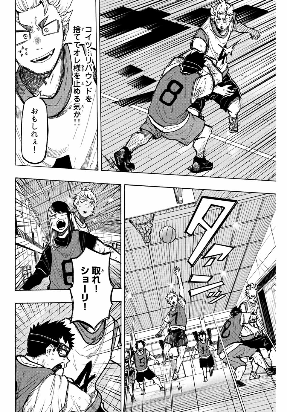 Winning Pass Chapter 16 2ページ