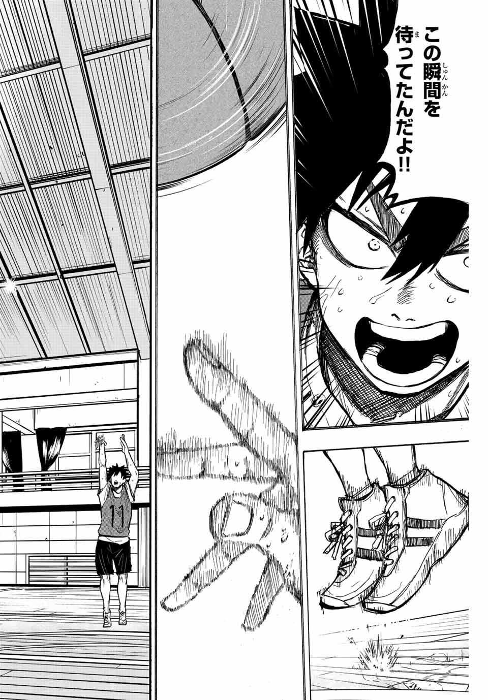 Winning Pass Chapter 16 12ページ