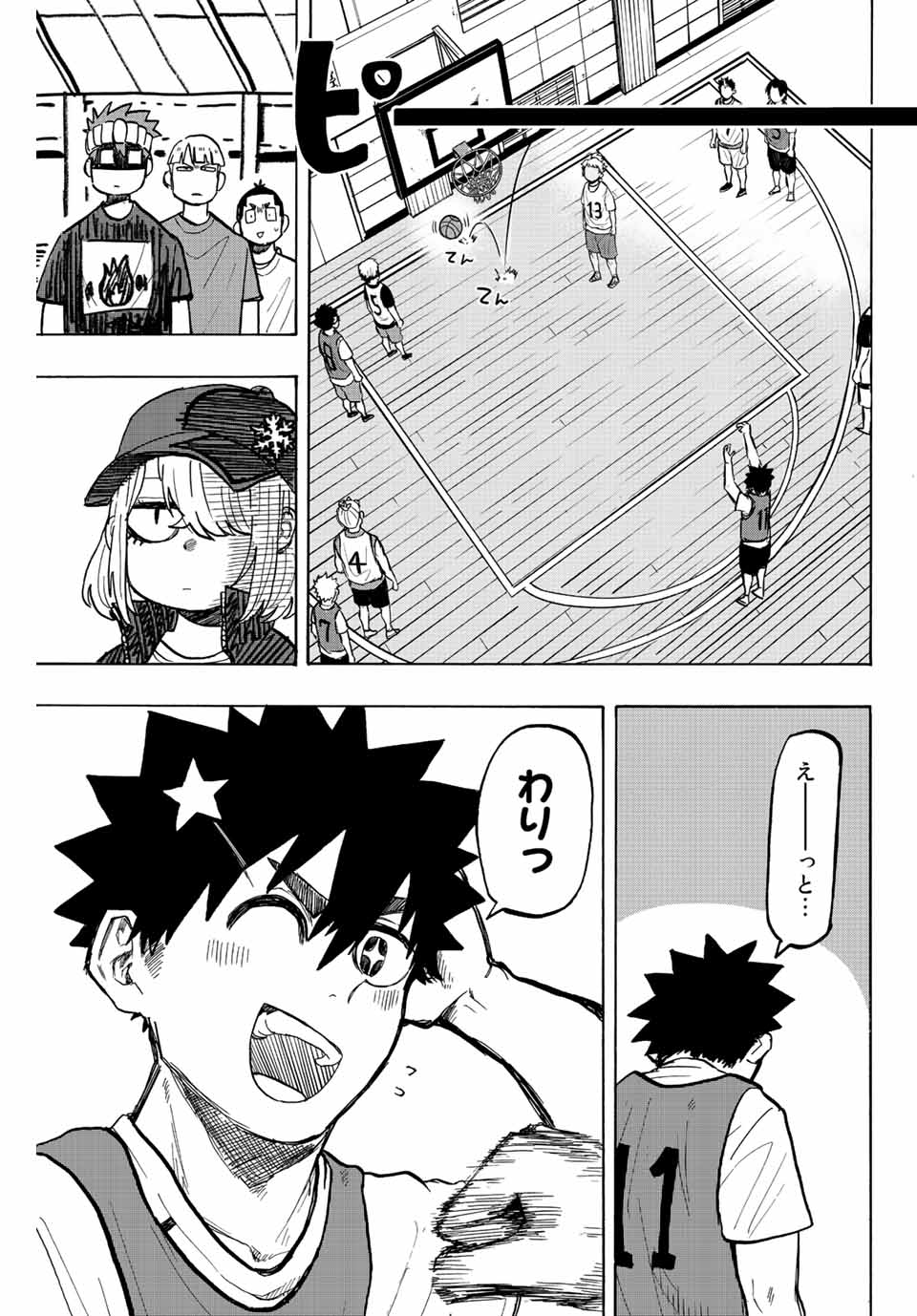 Winning Pass Chapter 16 15ページ