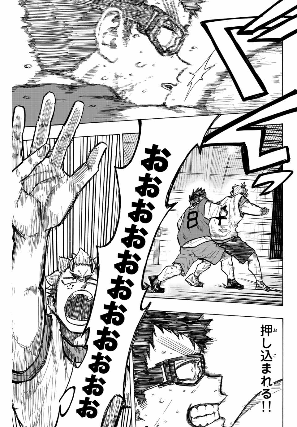 Winning Pass Chapter 16 3ページ
