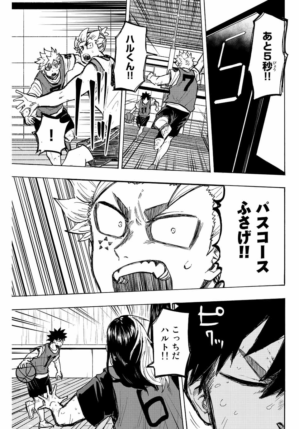 Winning Pass Chapter 16 9ページ