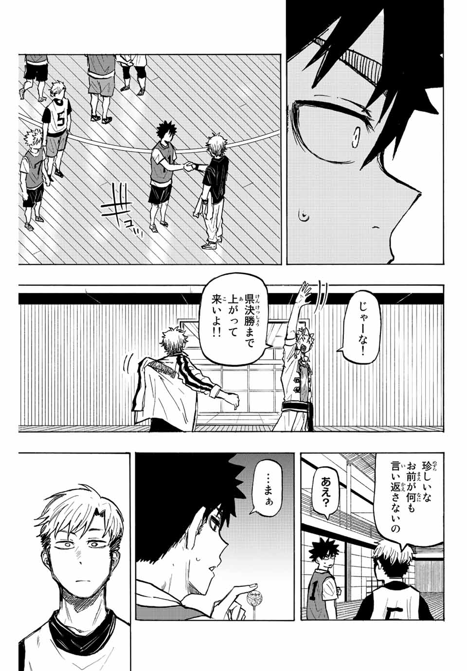 Winning Pass Chapter 17 11ページ