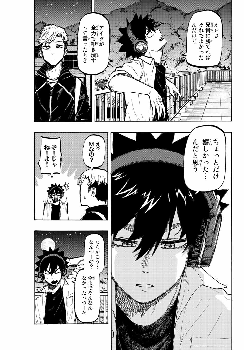 Winning Pass Chapter 17 13ページ