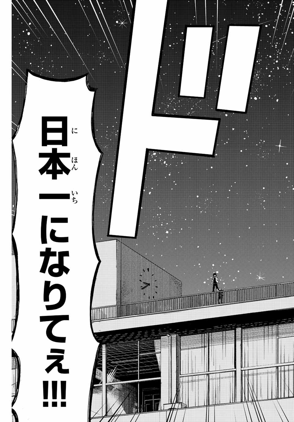 Winning Pass Chapter 17 17ページ