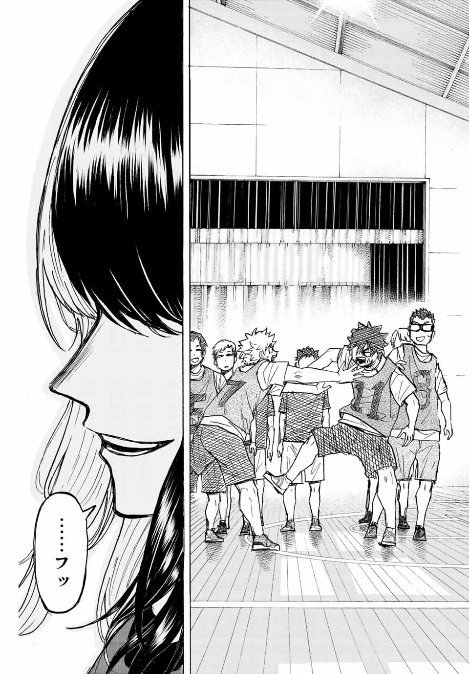 Winning Pass Chapter 17 7ページ
