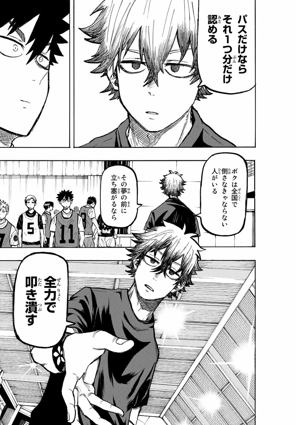 Winning Pass Chapter 17 10ページ