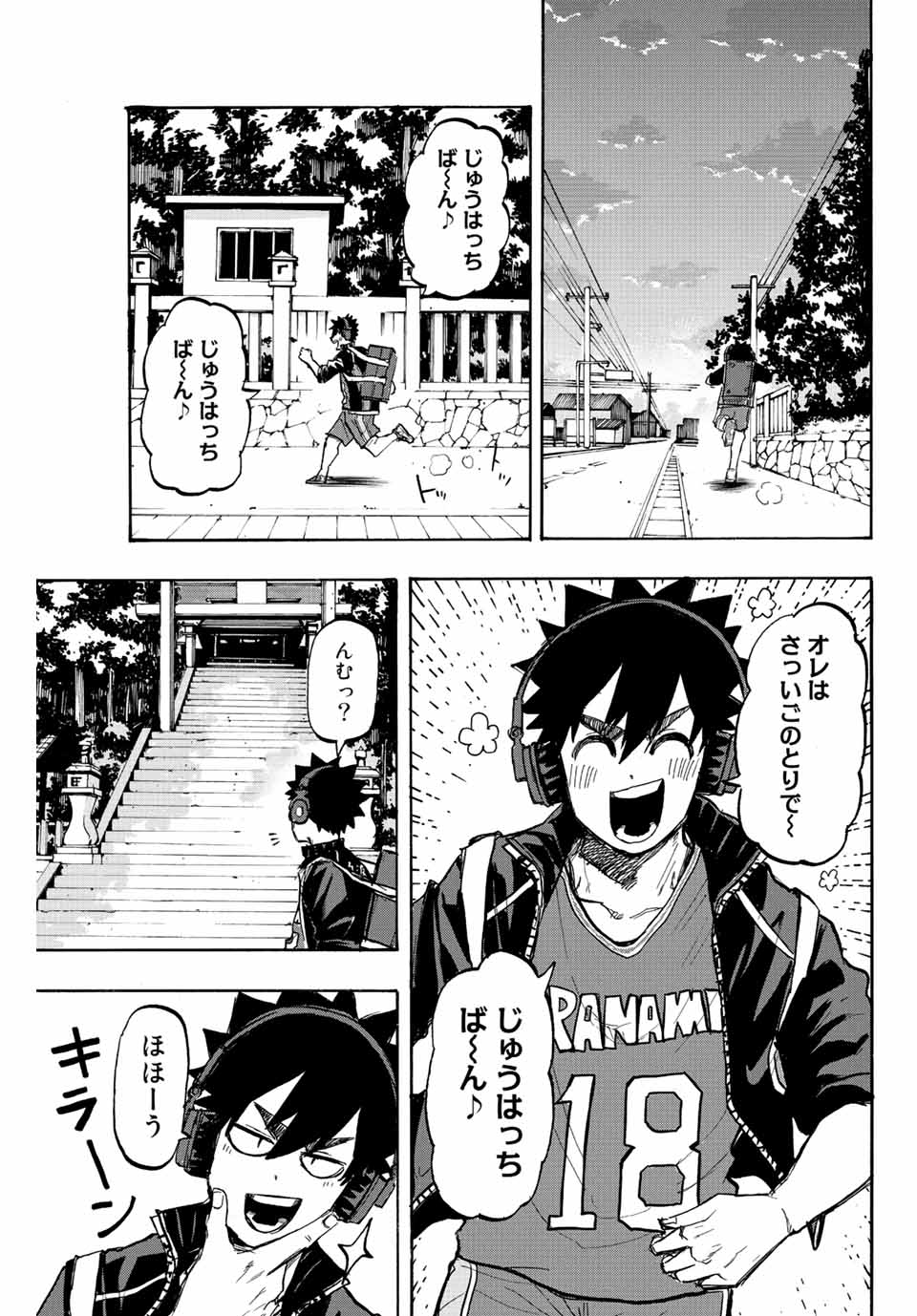 Winning Pass Chapter 19 15ページ