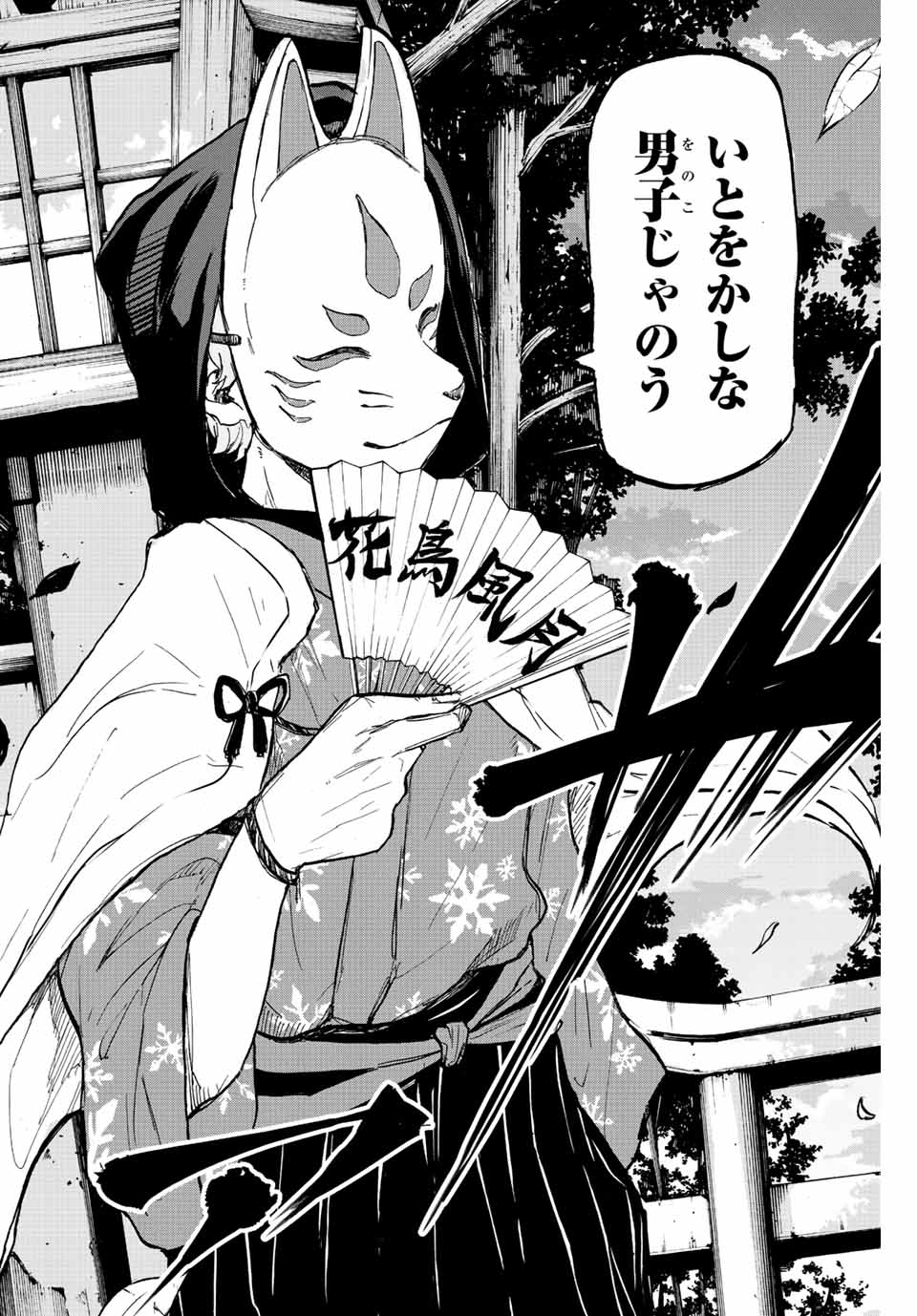 Winning Pass Chapter 19 18ページ