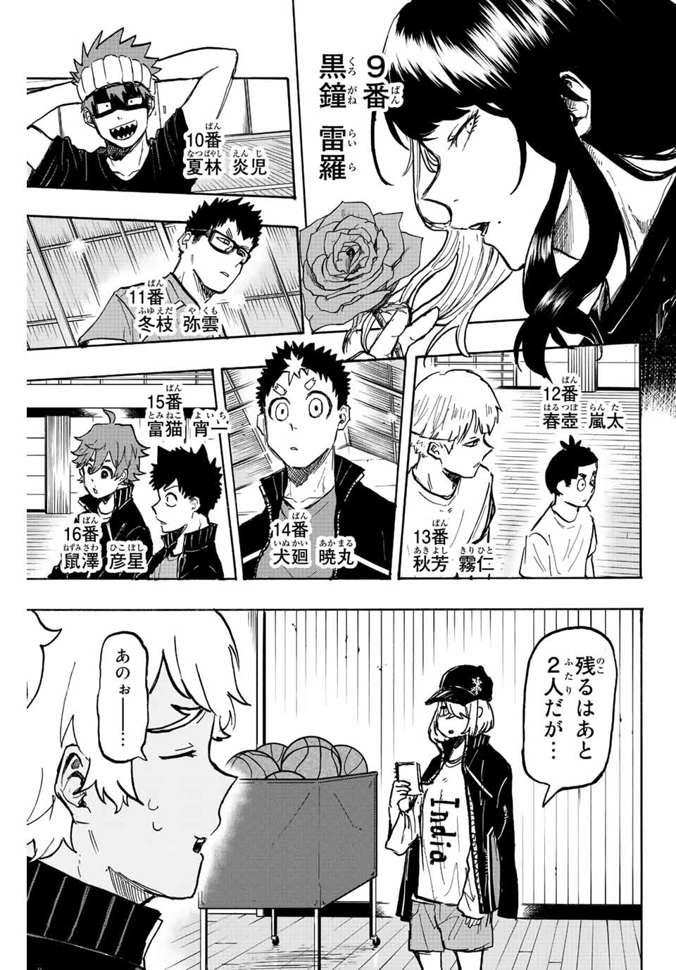 Winning Pass Chapter 19 7ページ