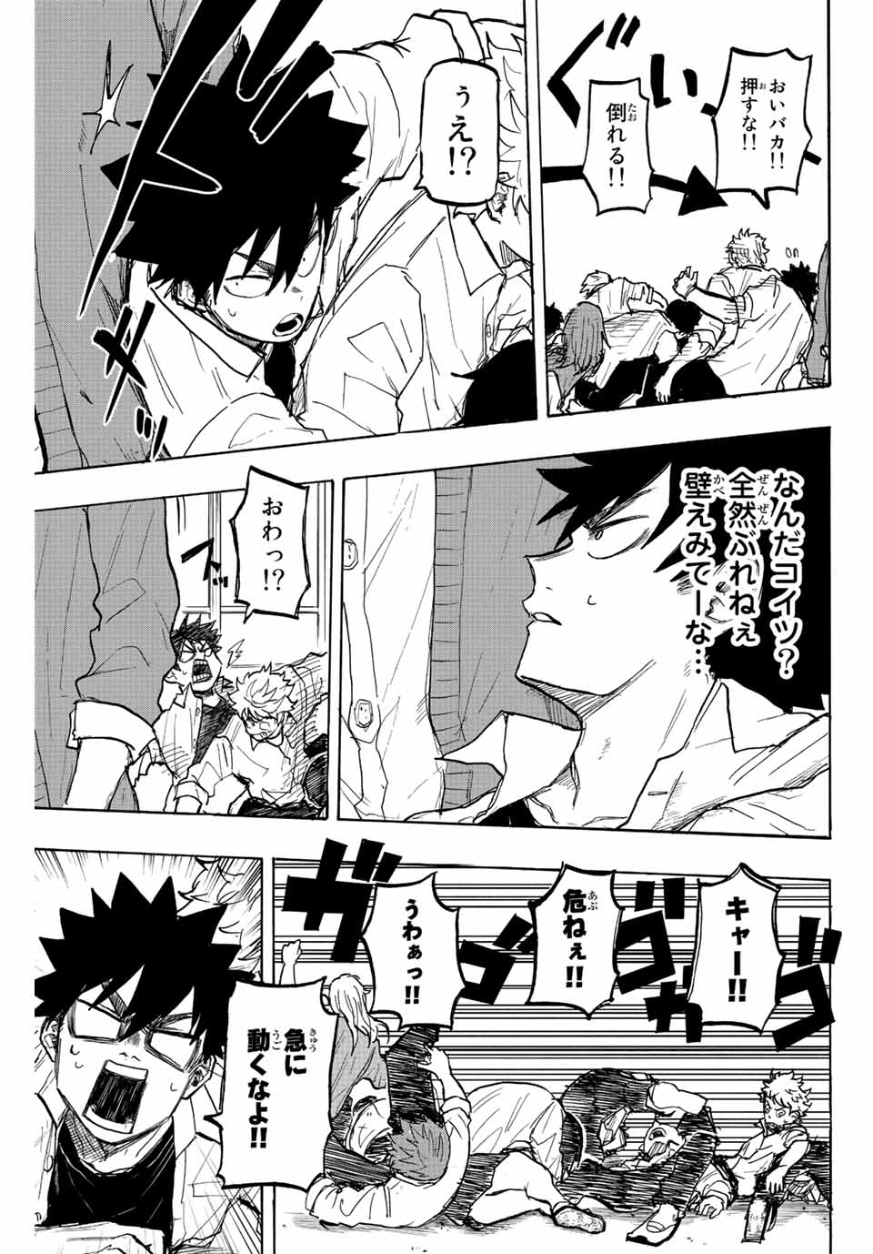 Winning Pass Chapter 20 13ページ