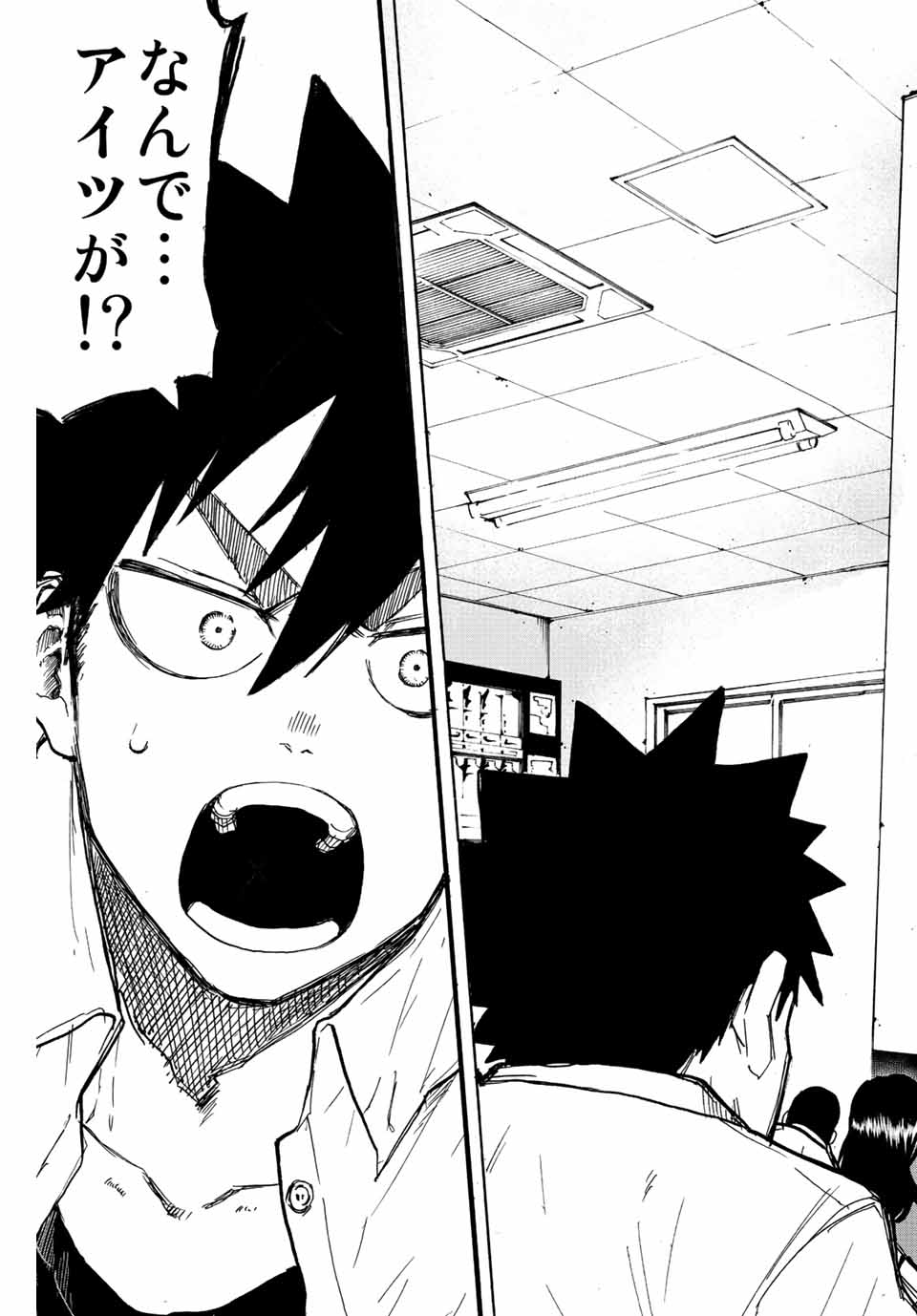 Winning Pass Chapter 20 15ページ