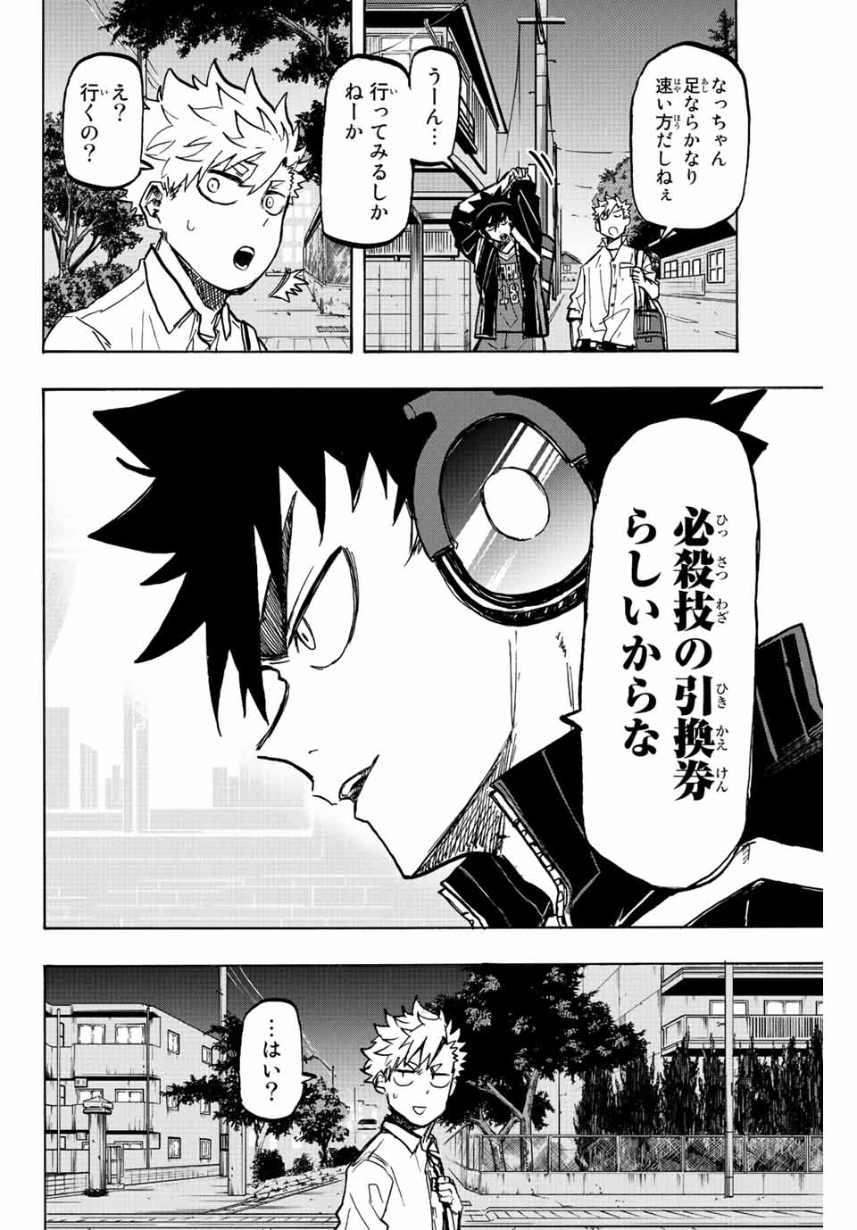 Winning Pass Chapter 20 8ページ