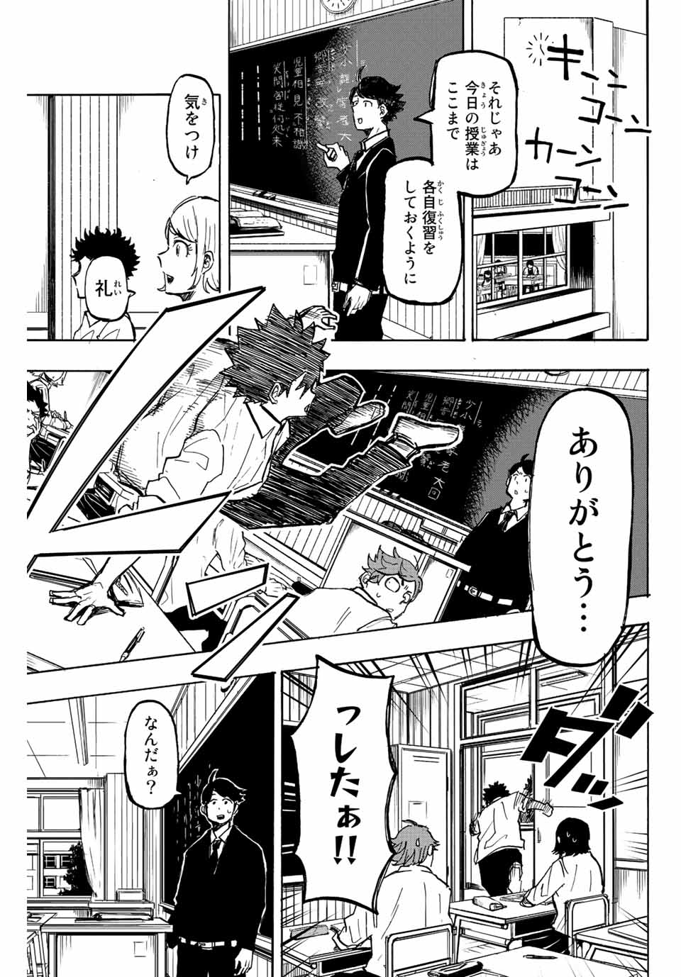 Winning Pass Chapter 20 9ページ