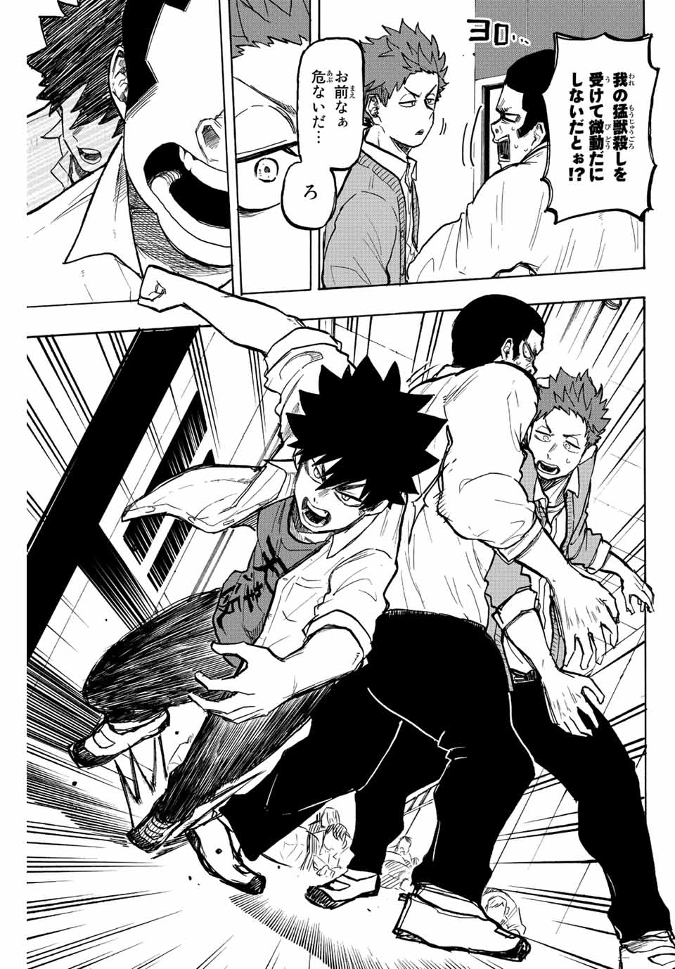 Winning Pass Chapter 21 15ページ