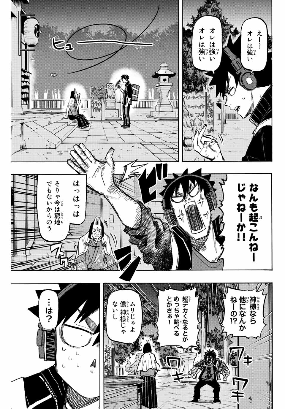 Winning Pass Chapter 22 7ページ