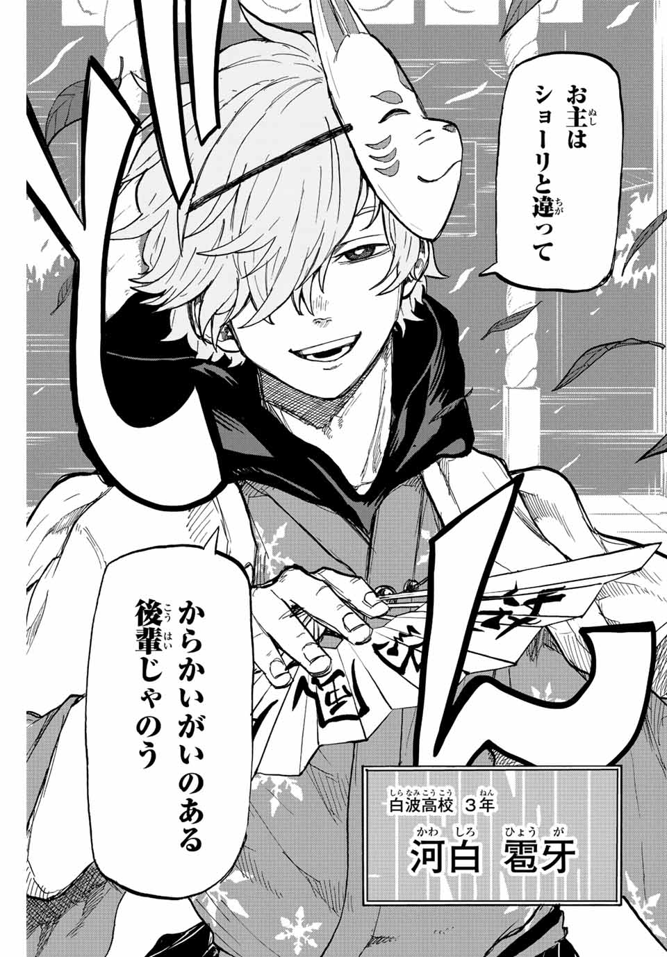 Winning Pass Chapter 22 9ページ