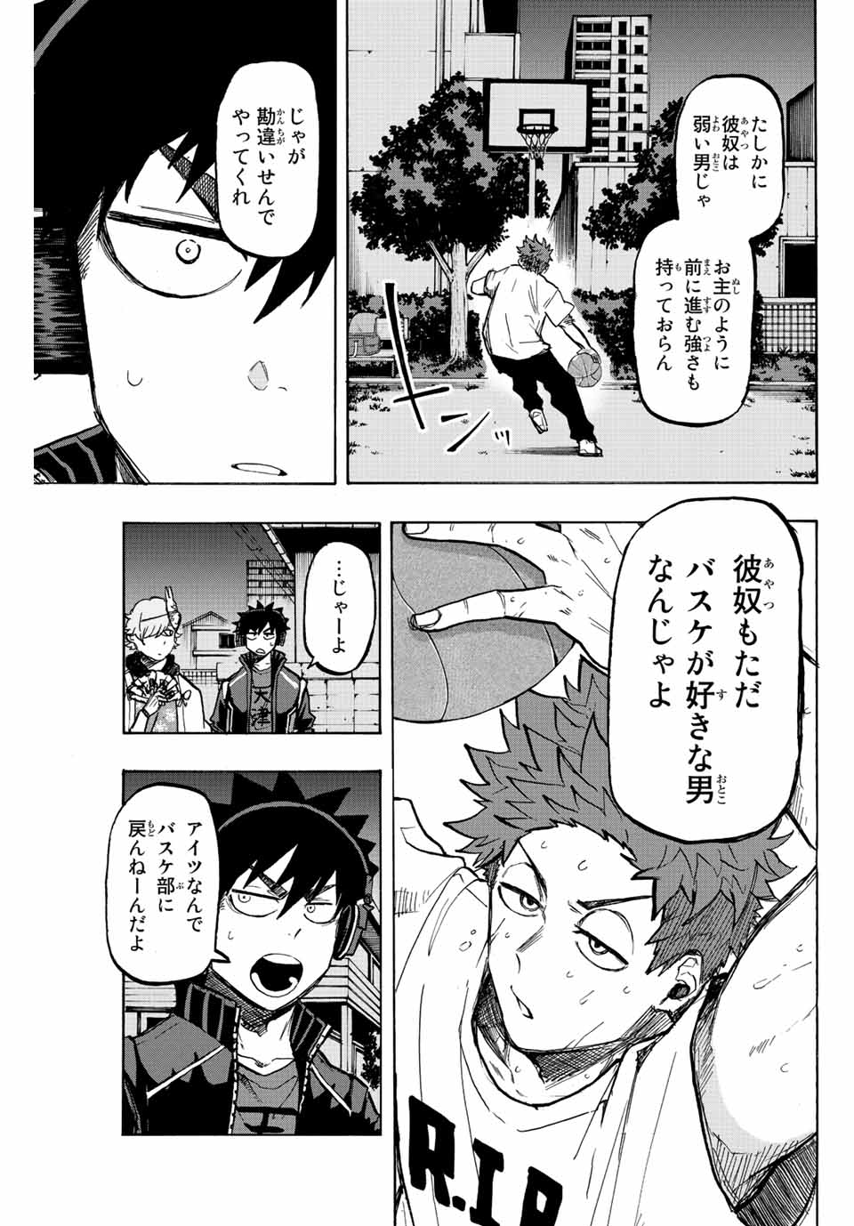 Winning Pass Chapter 23 7ページ