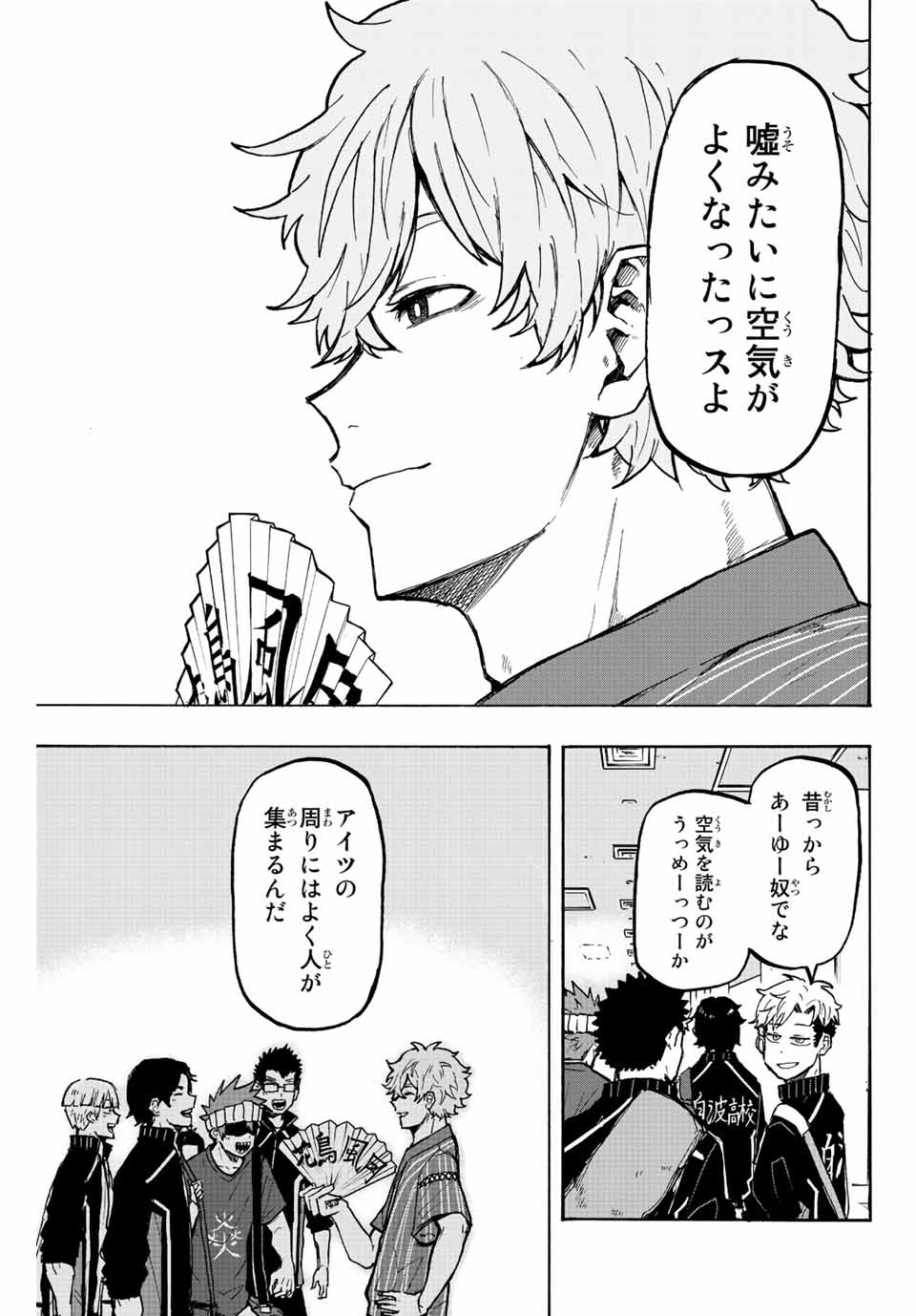 Winning Pass Chapter 24 11ページ
